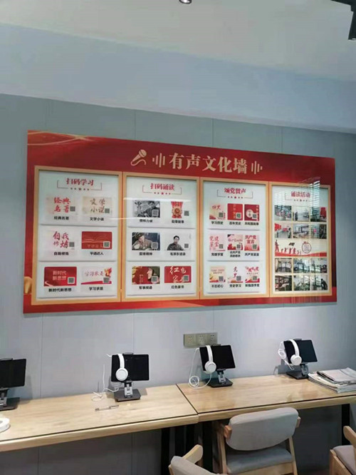 黨建留聲墻 黨建留聲墻