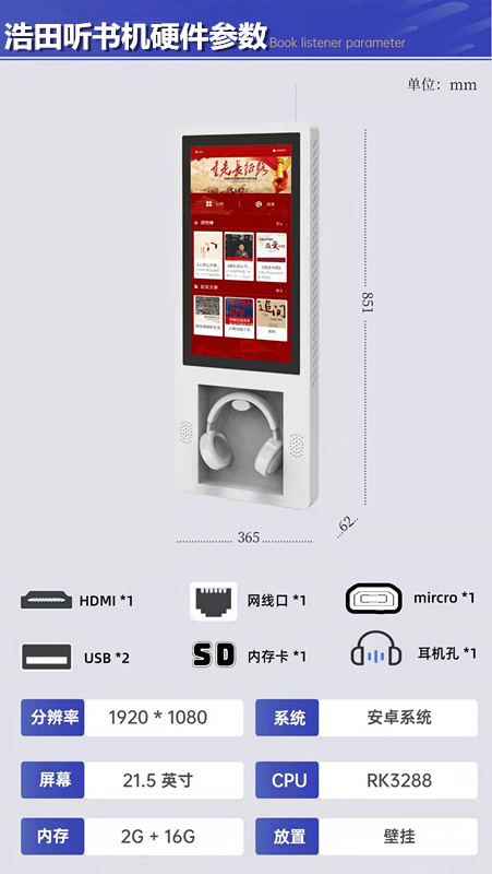 電子聽(tīng)書(shū)機(jī) 電子聽(tīng)書(shū)機(jī)