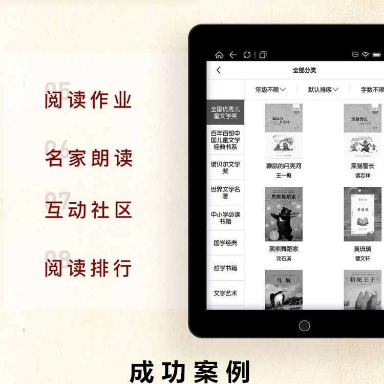 墨水屏電子書 墨水屏電子書