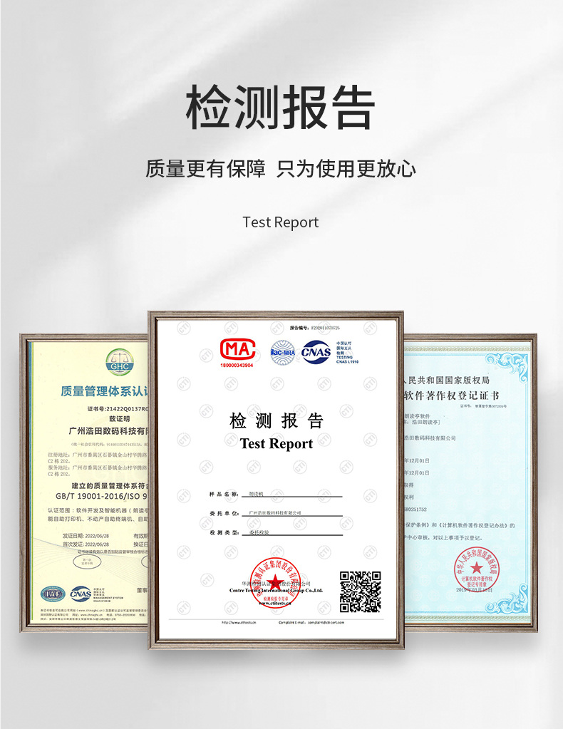 質檢報告 質檢報告