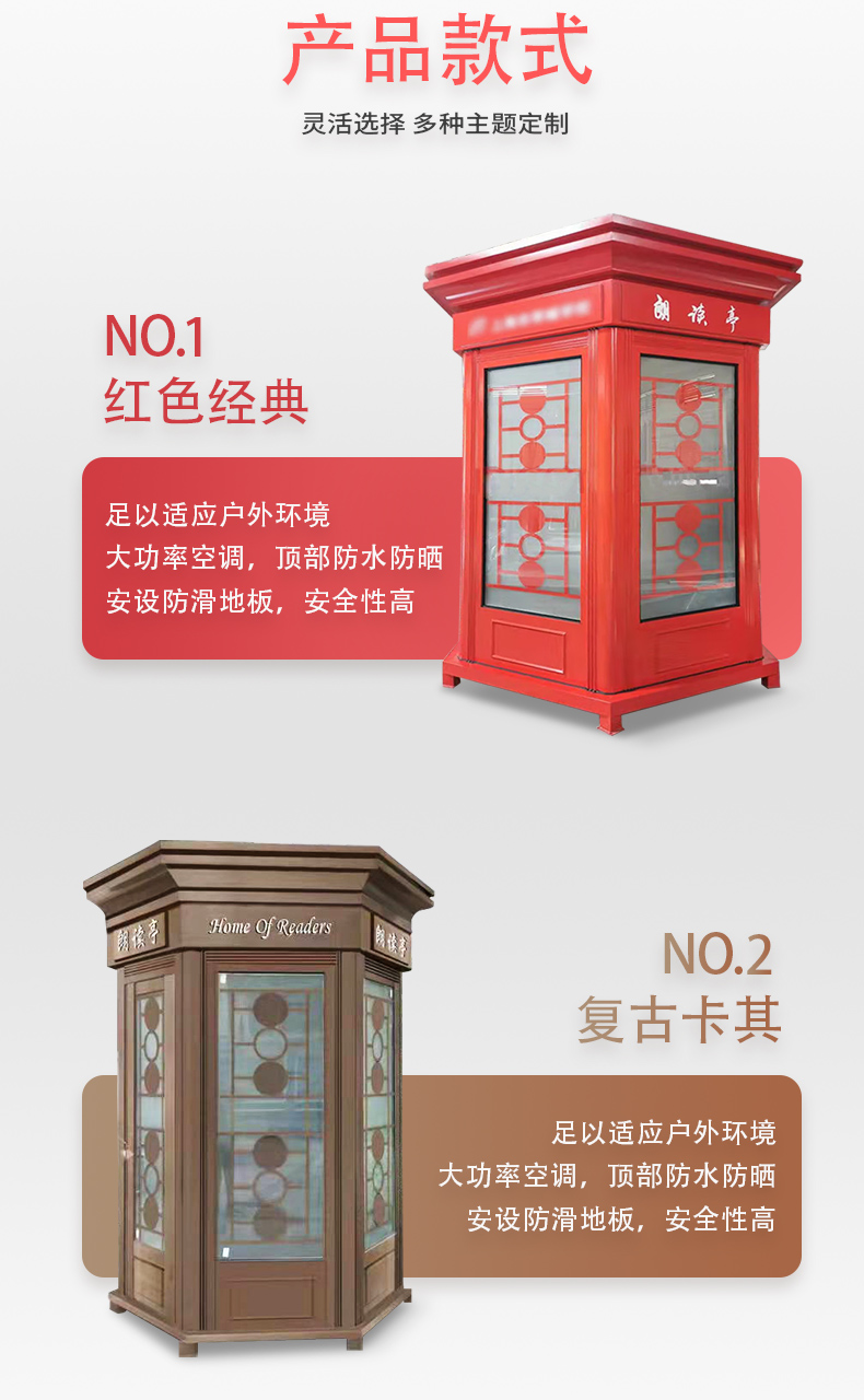央視同款紅色朗讀亭 央視同款紅色朗讀亭