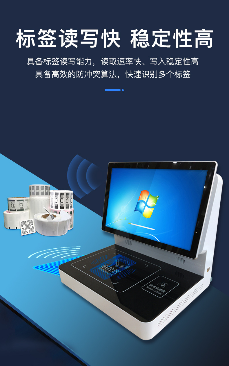 RFID智能管員工作臺