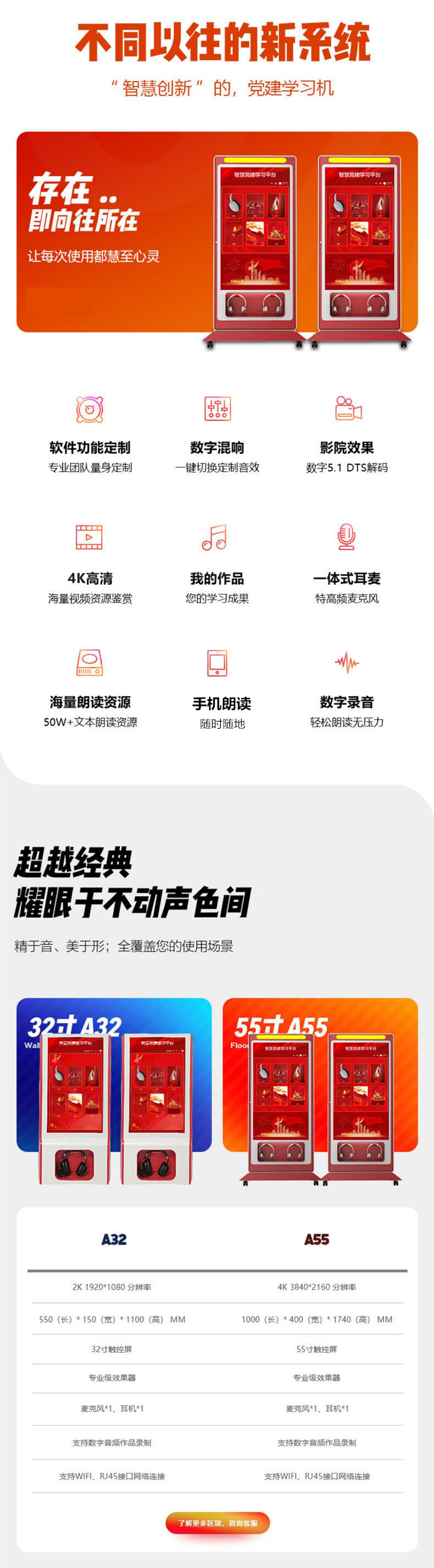 黨建學習機聽書機
