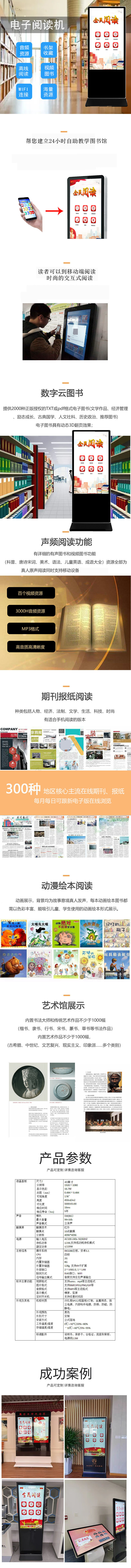 電子圖書借閱機(jī) 電子圖書借閱機(jī)